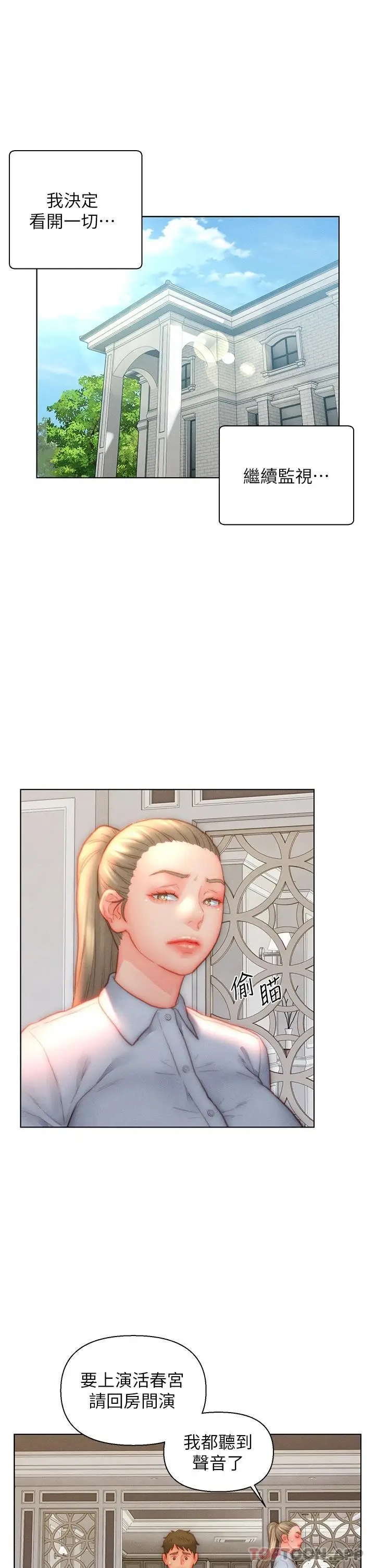 漫画《入赘女婿》第35话第13张图