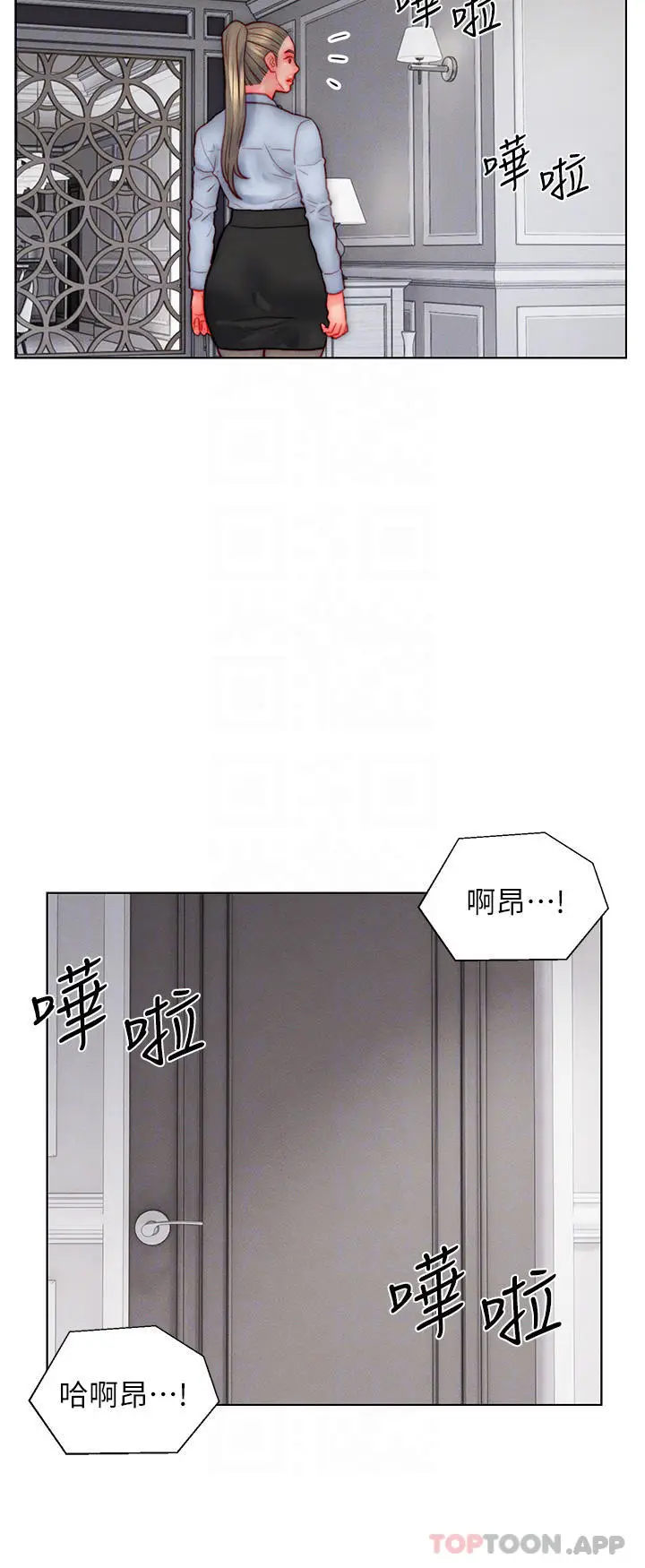 漫画《入赘女婿》第35话第16张图