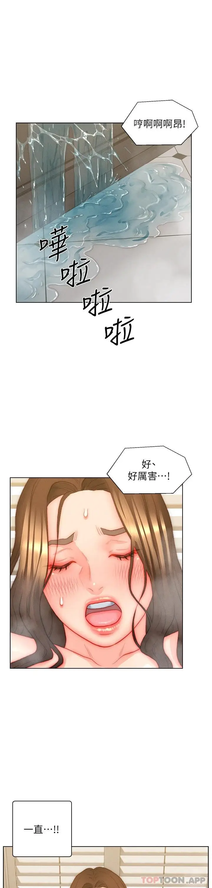 漫画《入赘女婿》第35话第17张图