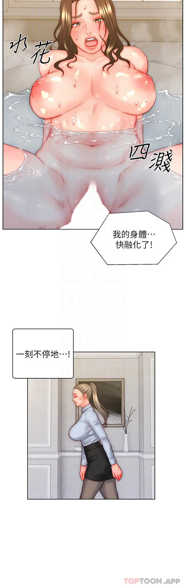 漫画《入赘女婿》第35话第18张图