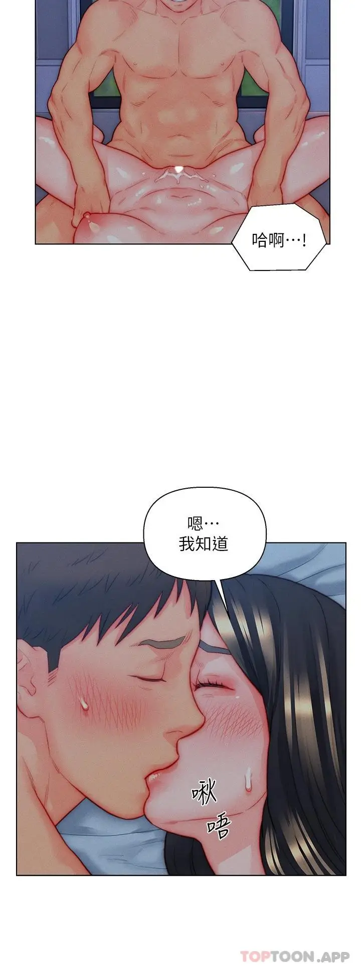 漫画《入赘女婿》第35话第22张图