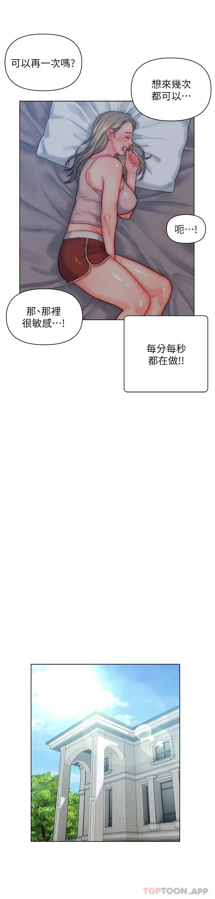 漫画《入赘女婿》第35话第23张图