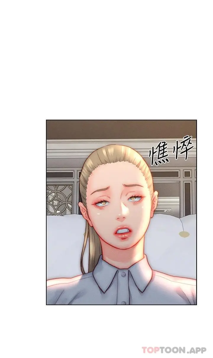 漫画《入赘女婿》第35话第24张图