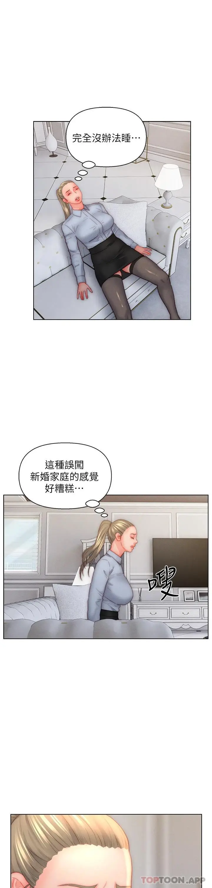漫画《入赘女婿》第35话第25张图