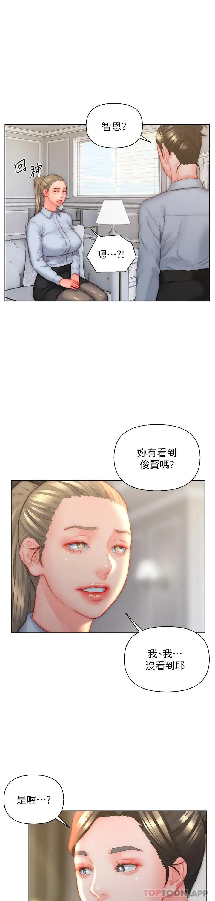漫画《入赘女婿》第35话第27张图