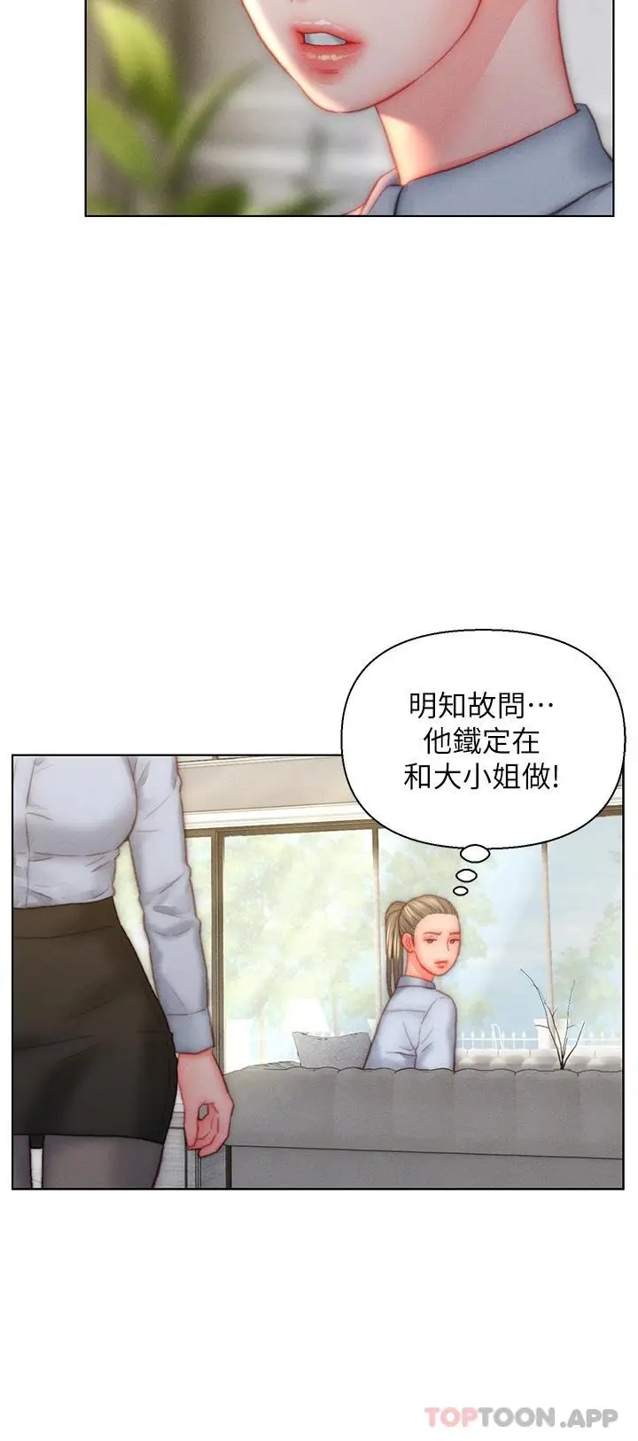 漫画《入赘女婿》第35话第28张图