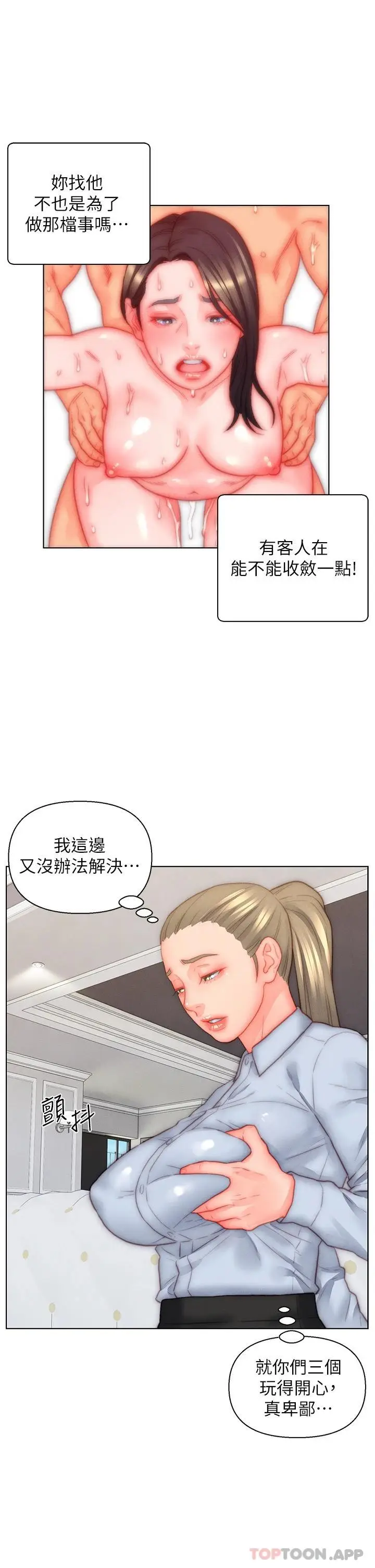 漫画《入赘女婿》第35话第29张图