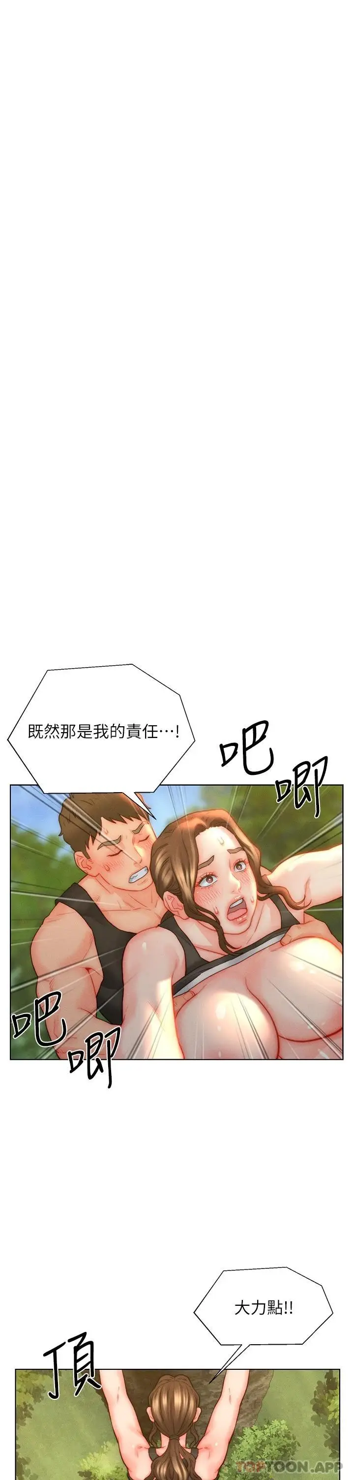 漫画《入赘女婿》第35话第3张图