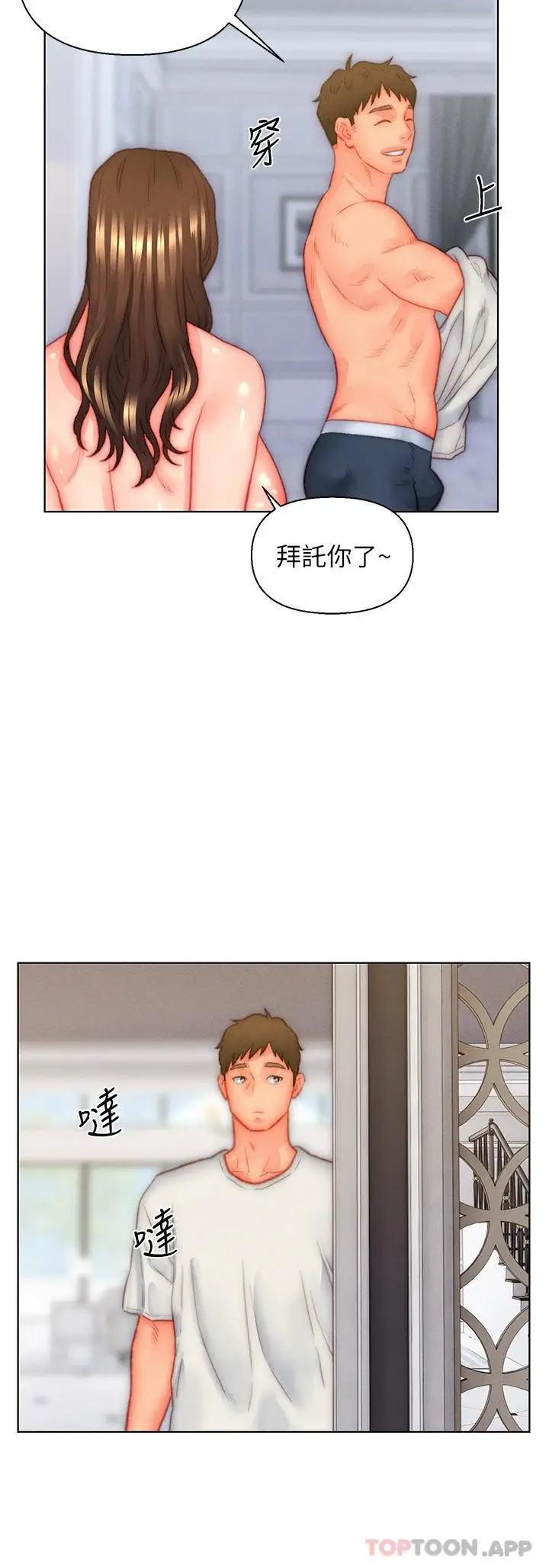 漫画《入赘女婿》第35话第32张图