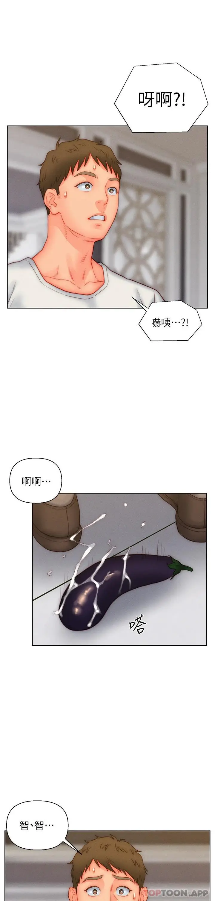 漫画《入赘女婿》第35话第33张图