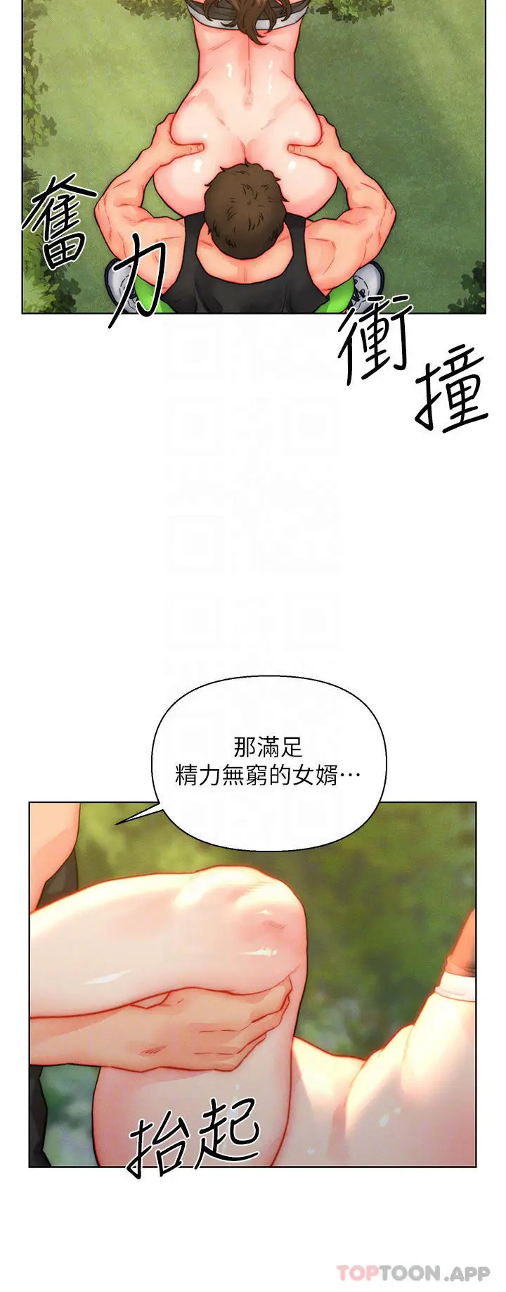 漫画《入赘女婿》第35话第4张图