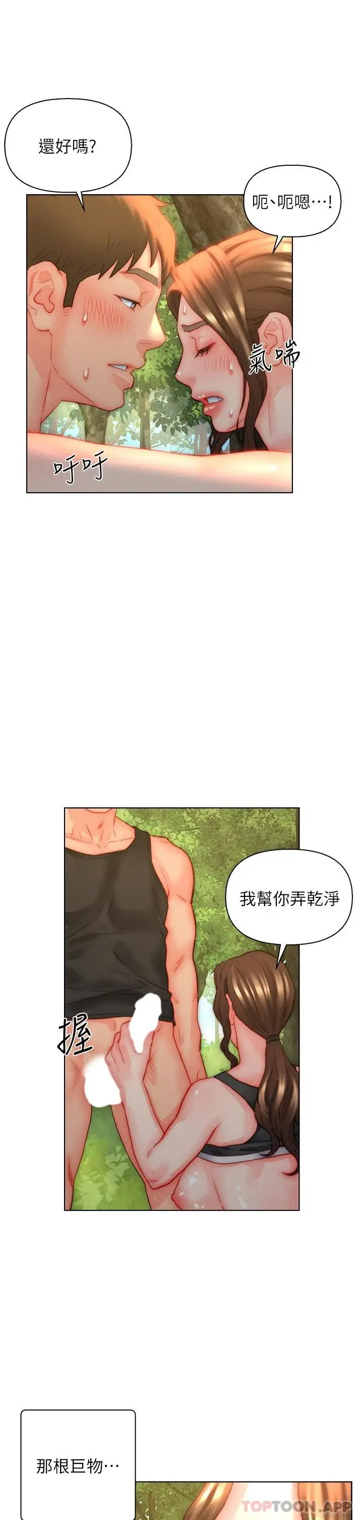 漫画《入赘女婿》第35话第9张图