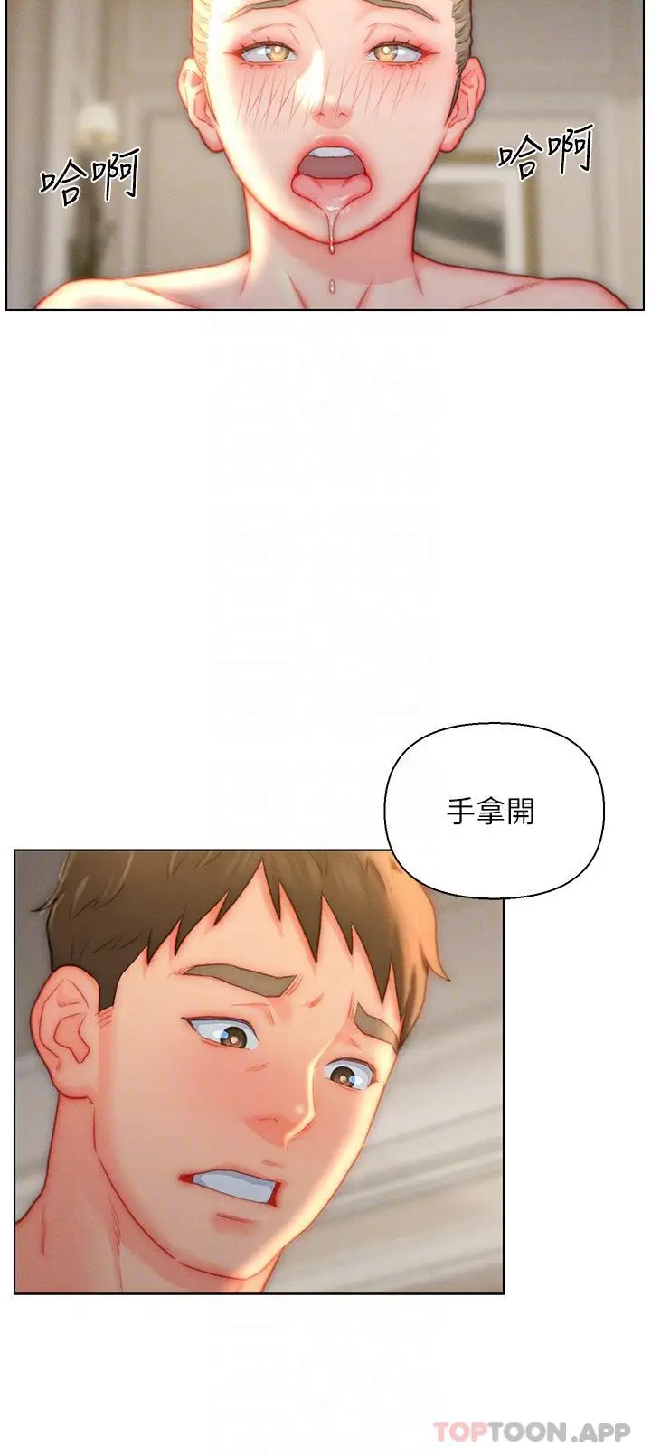 漫画《入赘女婿》第37话第10张图