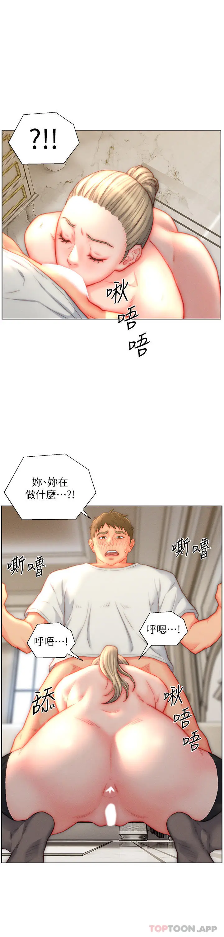 漫画《入赘女婿》第37话第11张图