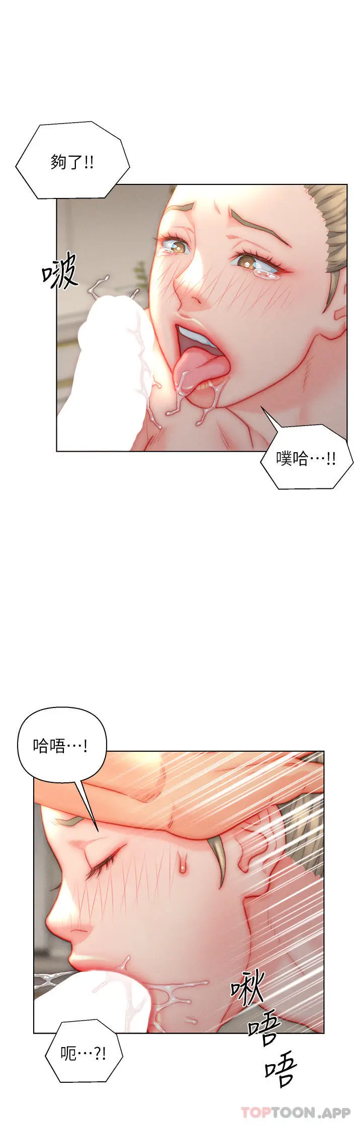 漫画《入赘女婿》第37话第12张图