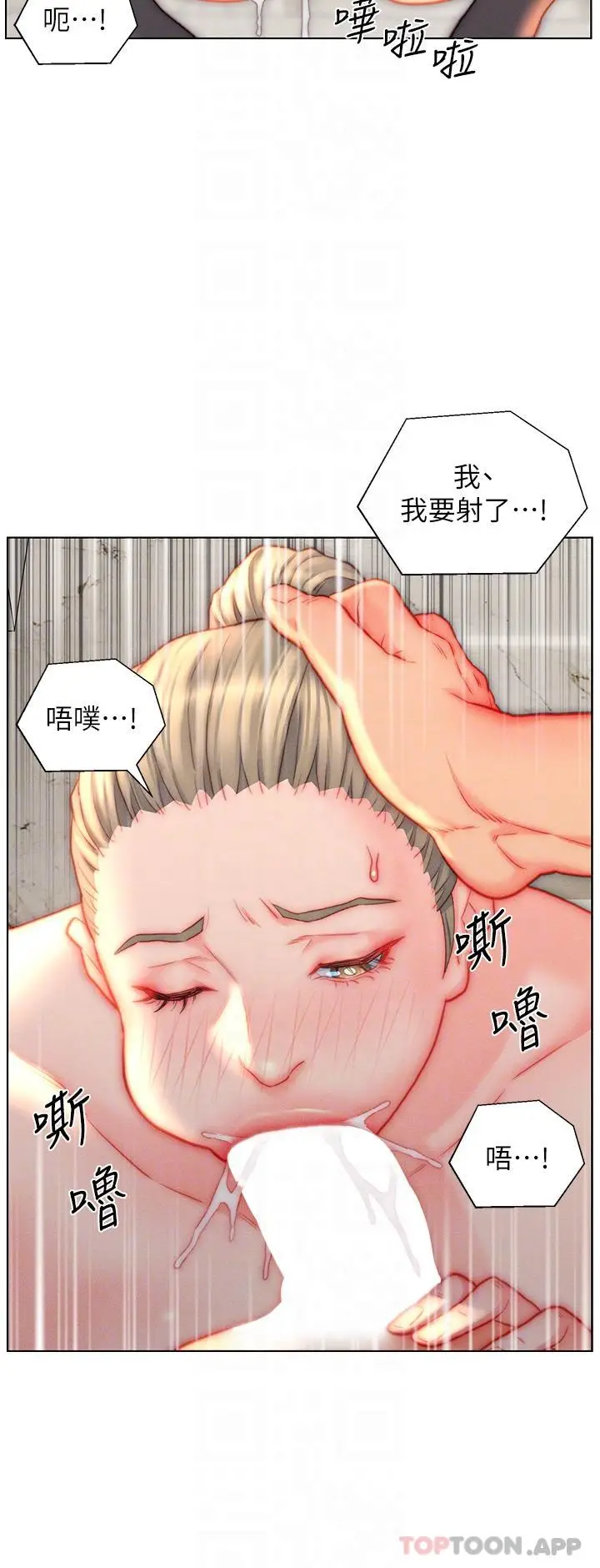 漫画《入赘女婿》第37话第14张图