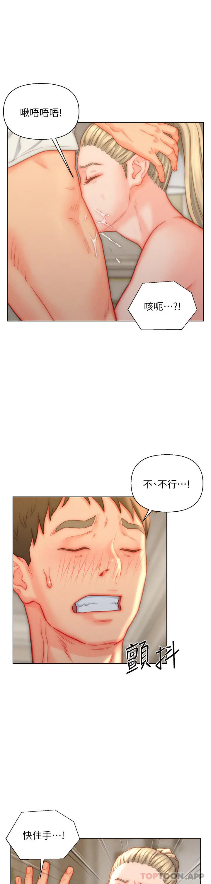 漫画《入赘女婿》第37话第15张图