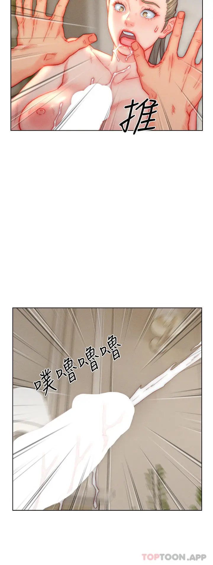 漫画《入赘女婿》第37话第16张图