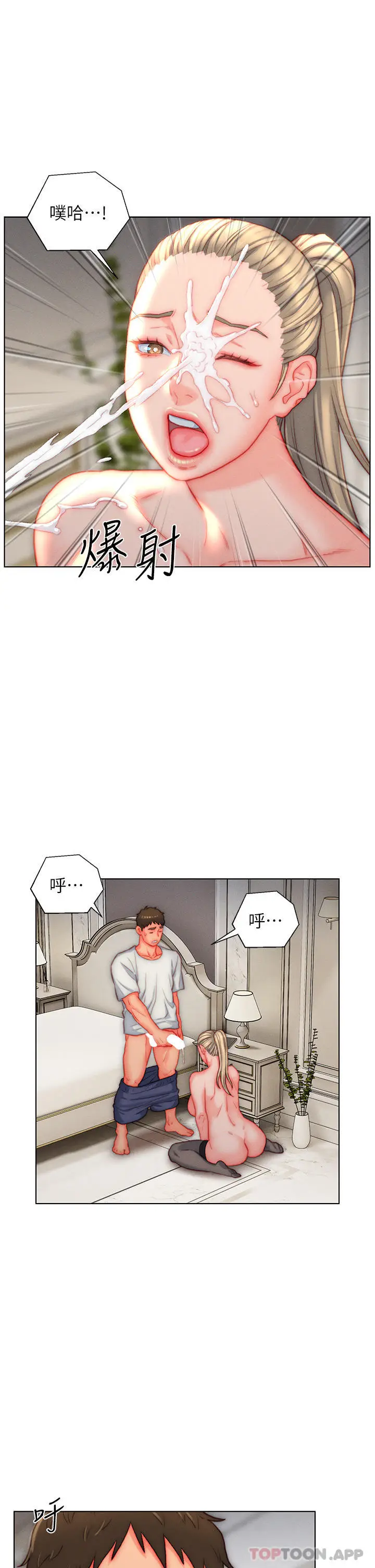 漫画《入赘女婿》第37话第17张图