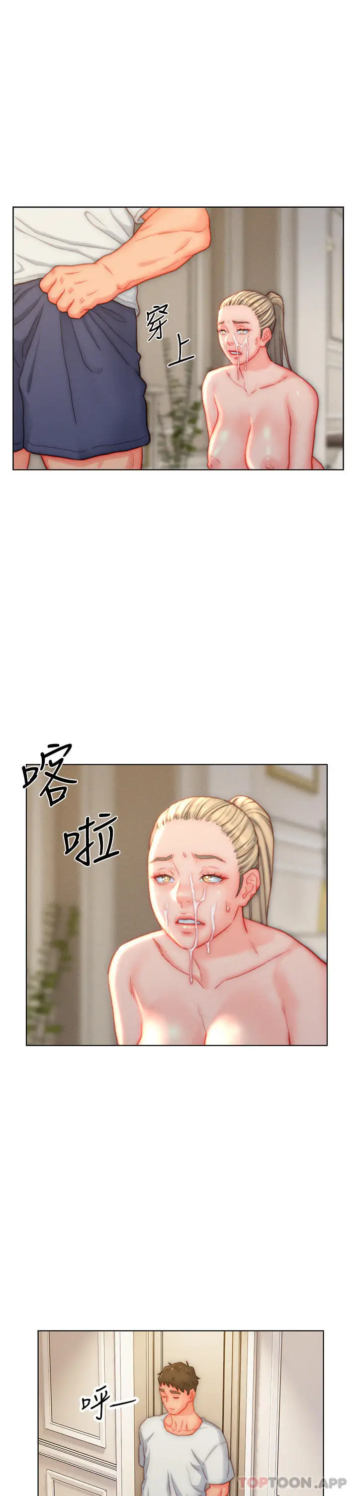 漫画《入赘女婿》第37话第19张图