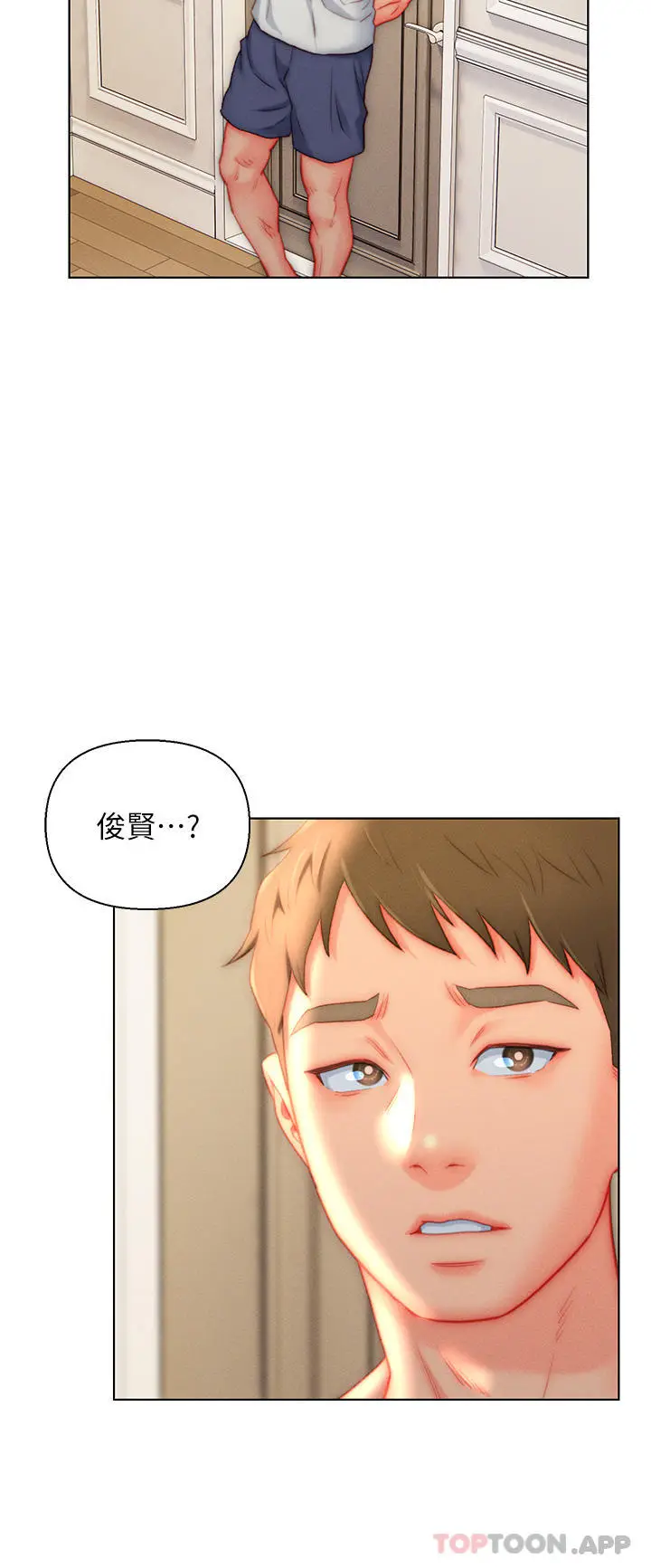 漫画《入赘女婿》第37话第20张图