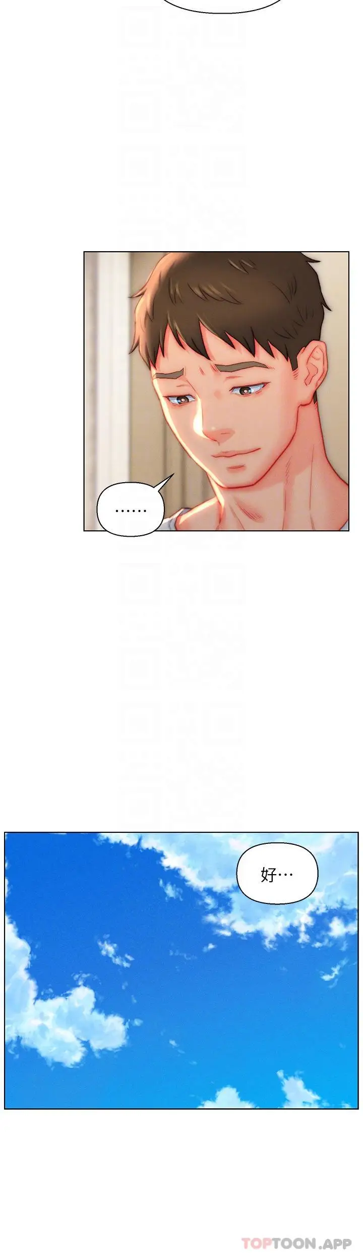 漫画《入赘女婿》第37话第22张图