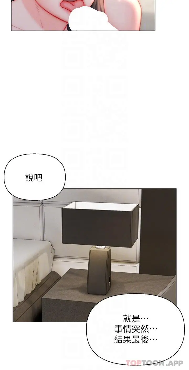 漫画《入赘女婿》第37话第28张图