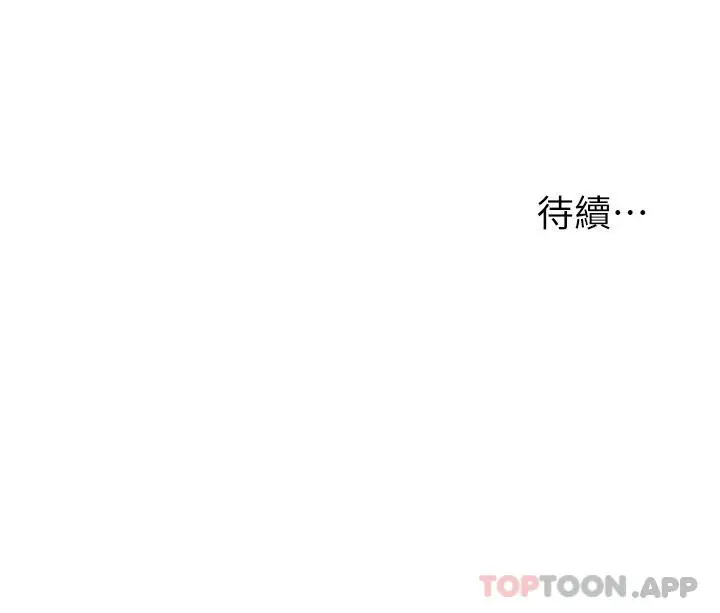 漫画《入赘女婿》第37话第31张图