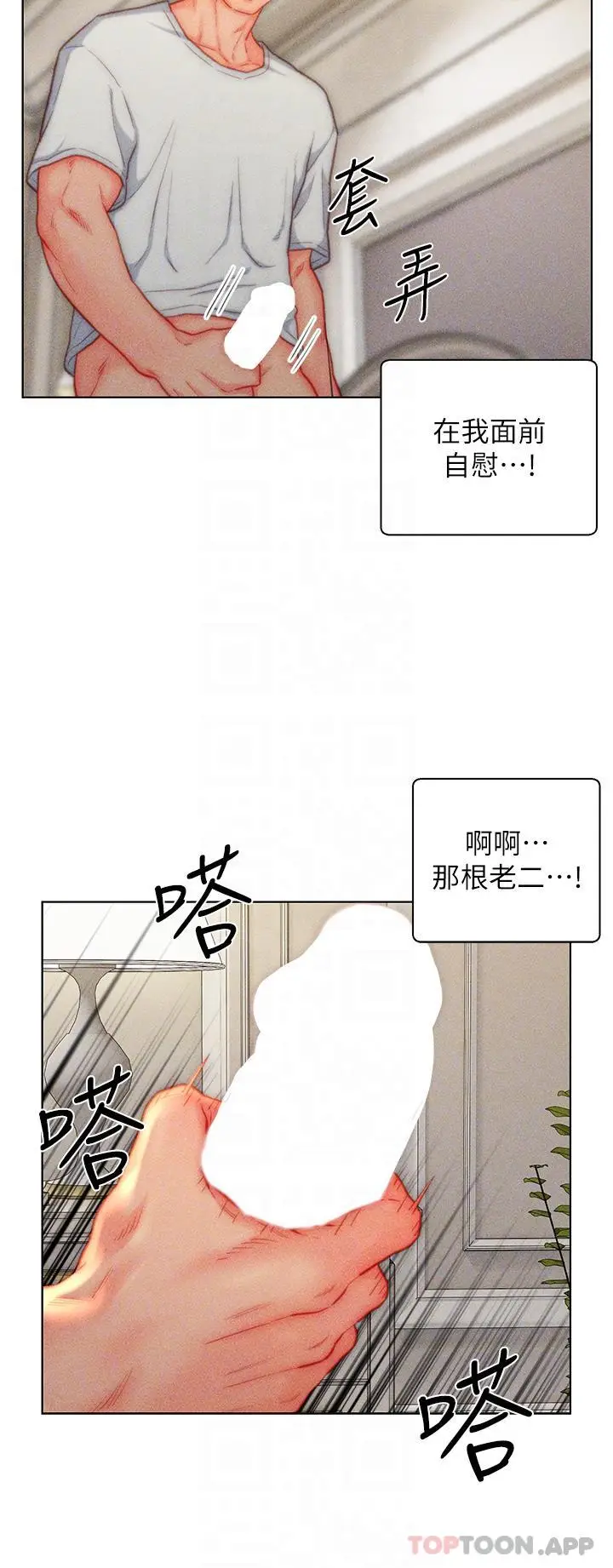 漫画《入赘女婿》第37话第6张图
