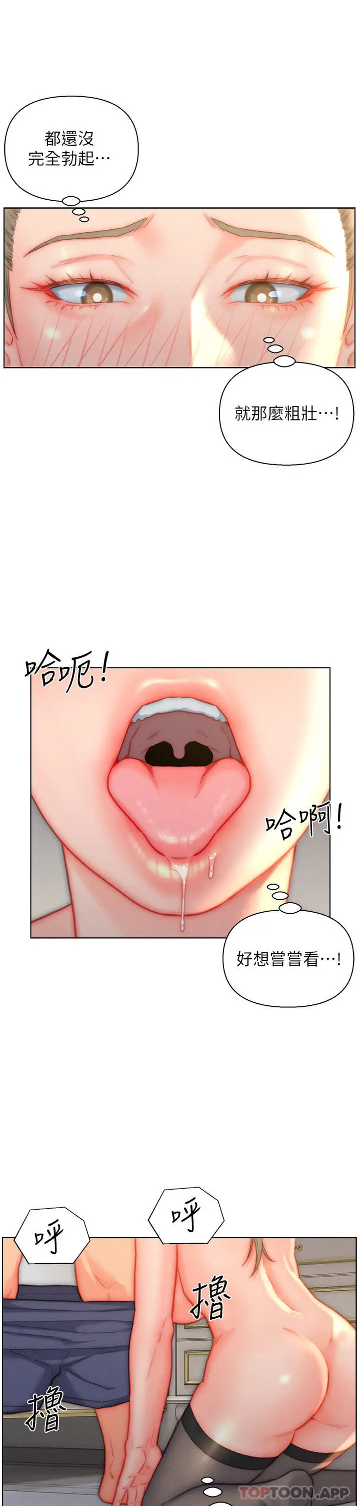 漫画《入赘女婿》第37话第7张图