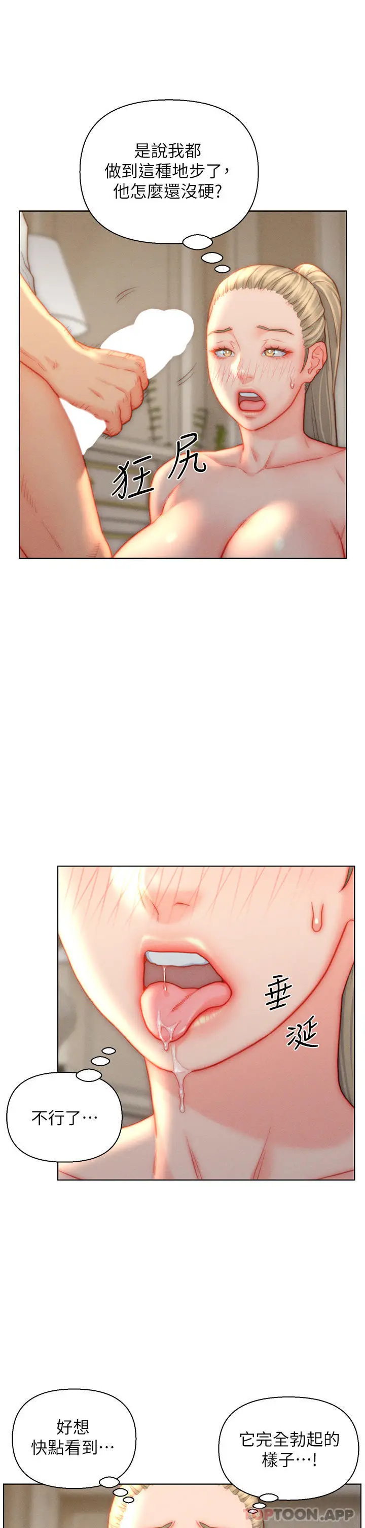 漫画《入赘女婿》第37话第9张图