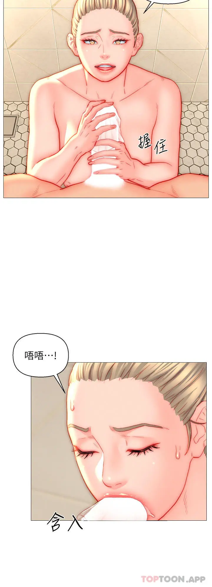 漫画《入赘女婿》第39话第10张图