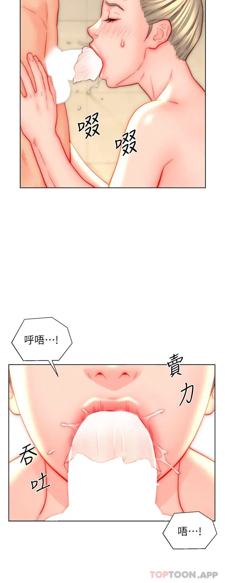 漫画《入赘女婿》第39话第12张图