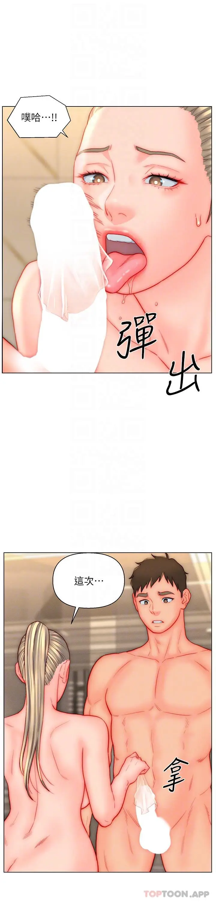 漫画《入赘女婿》第39话第13张图