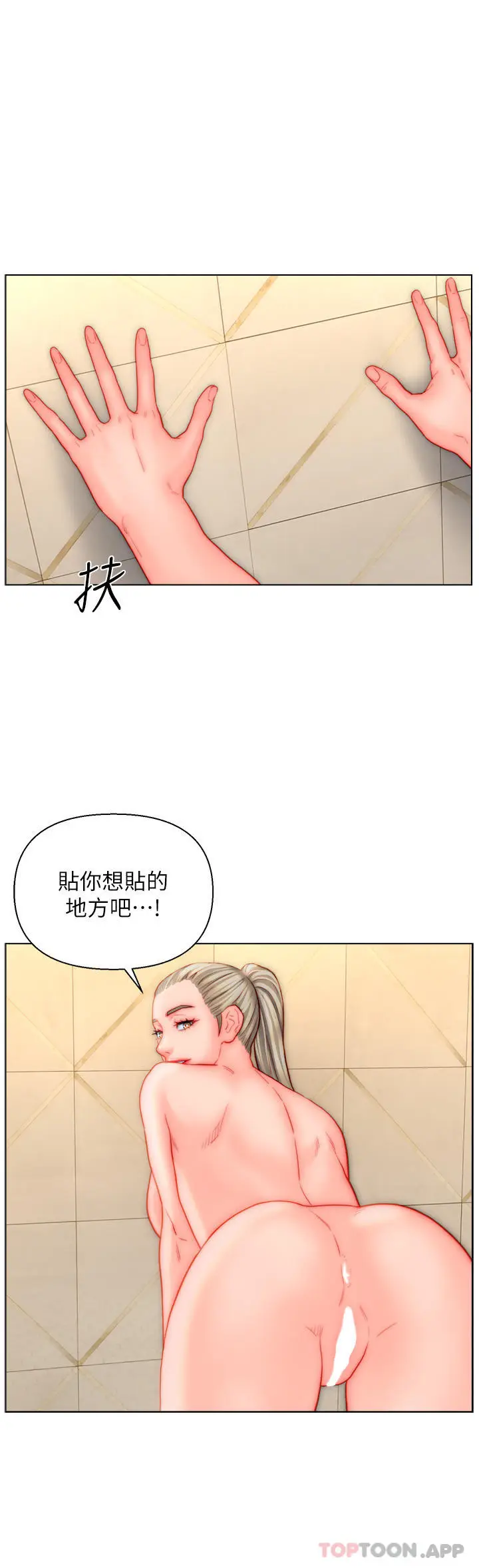 漫画《入赘女婿》第39话第14张图