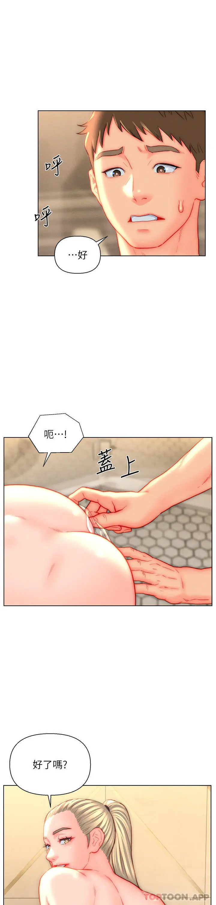 漫画《入赘女婿》第39话第15张图