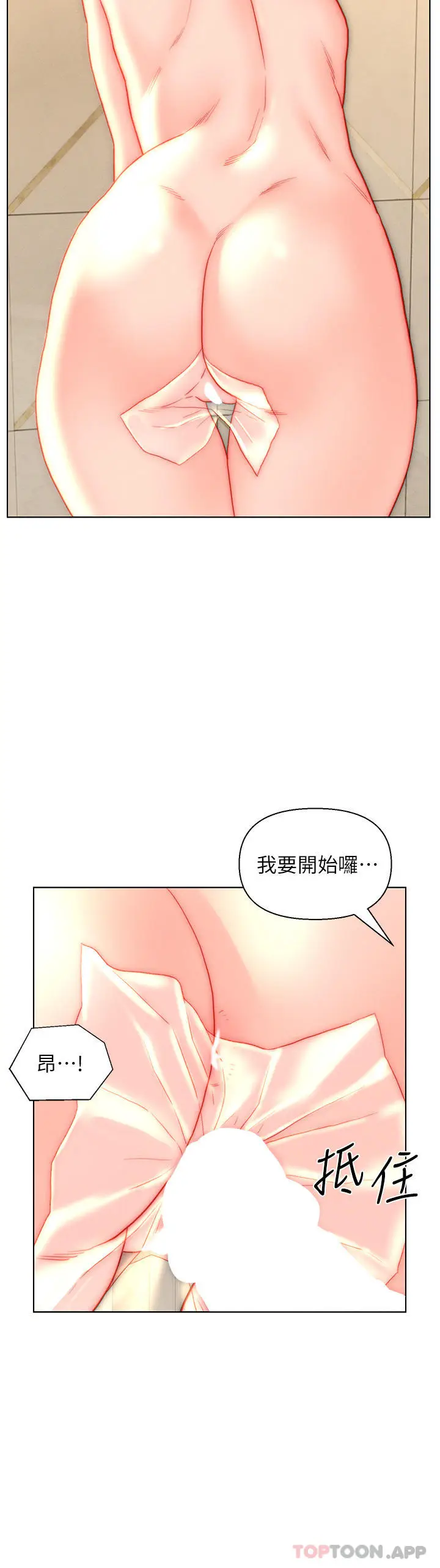漫画《入赘女婿》第39话第16张图