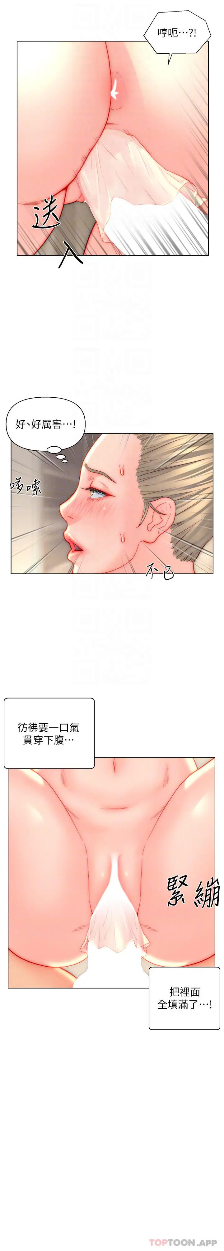 漫画《入赘女婿》第39话第17张图