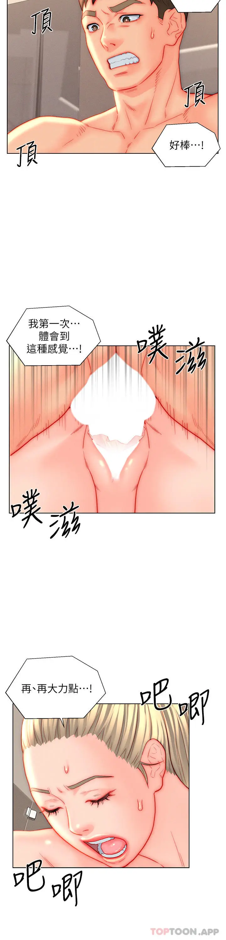 漫画《入赘女婿》第39话第19张图