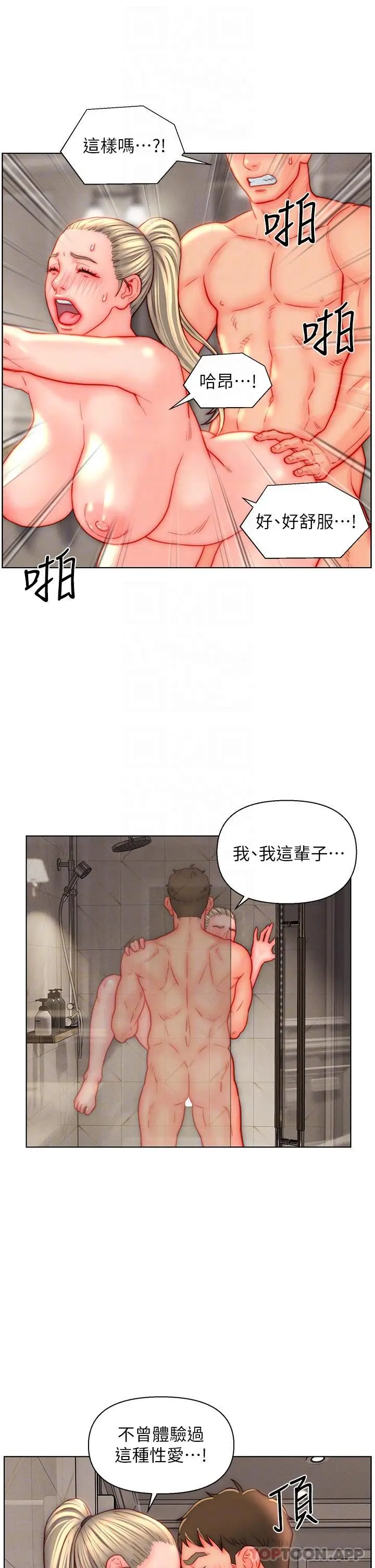 漫画《入赘女婿》第39话第20张图
