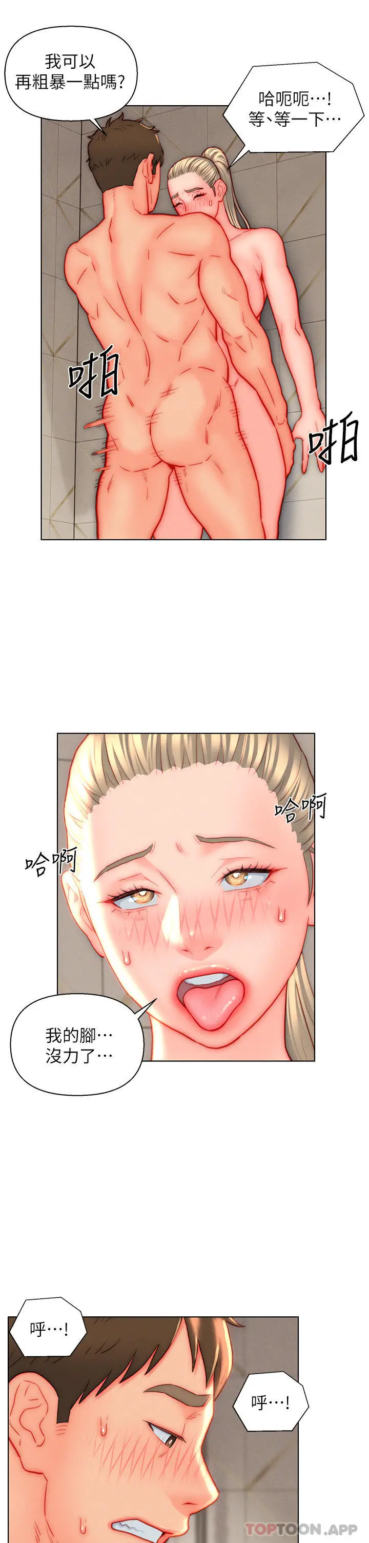 漫画《入赘女婿》第39话第22张图