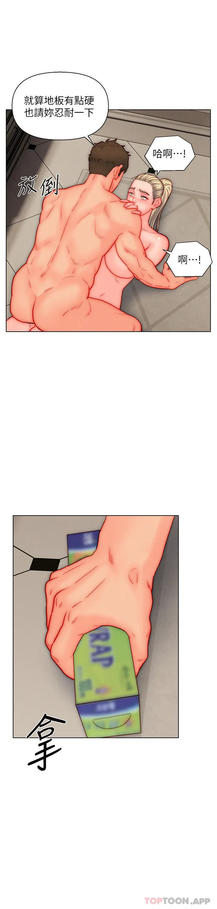 漫画《入赘女婿》第39话第24张图