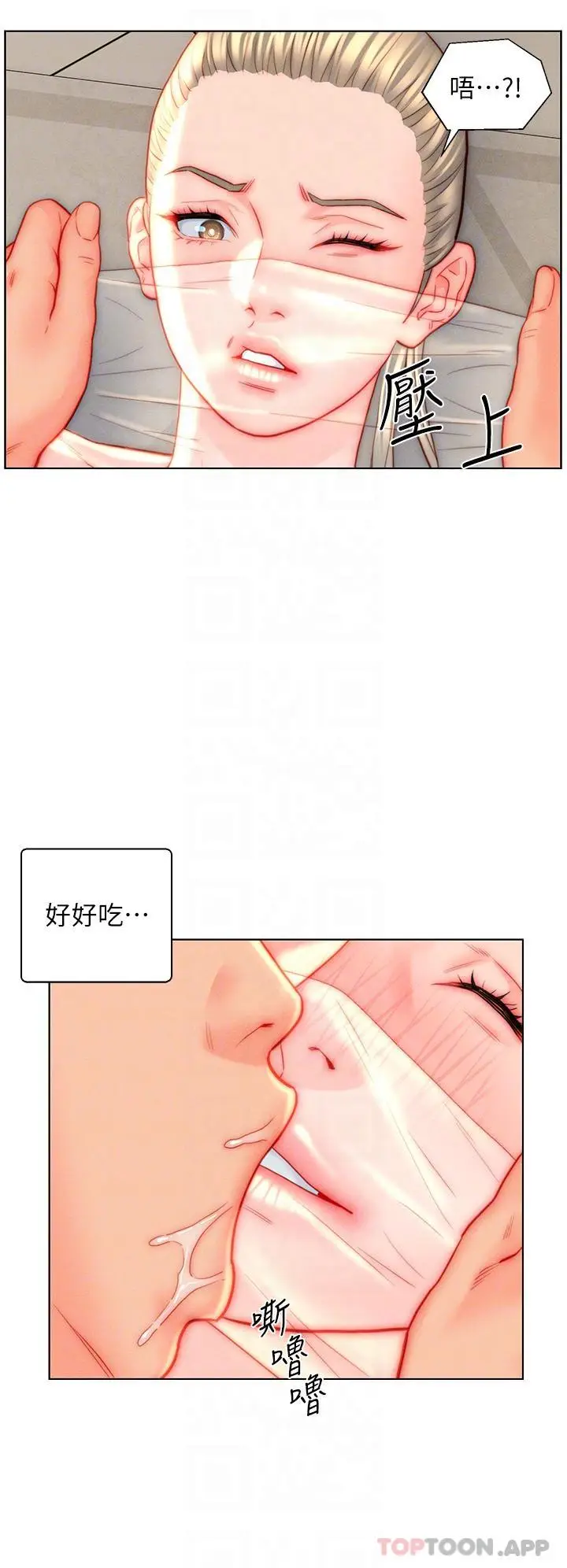 漫画《入赘女婿》第39话第25张图