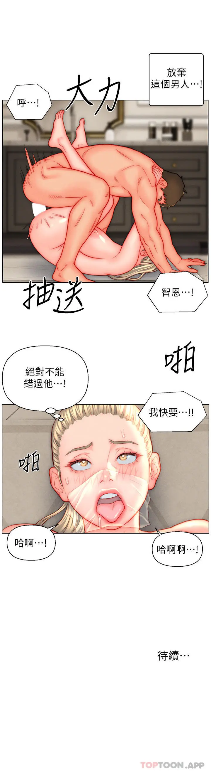 漫画《入赘女婿》第39话第27张图