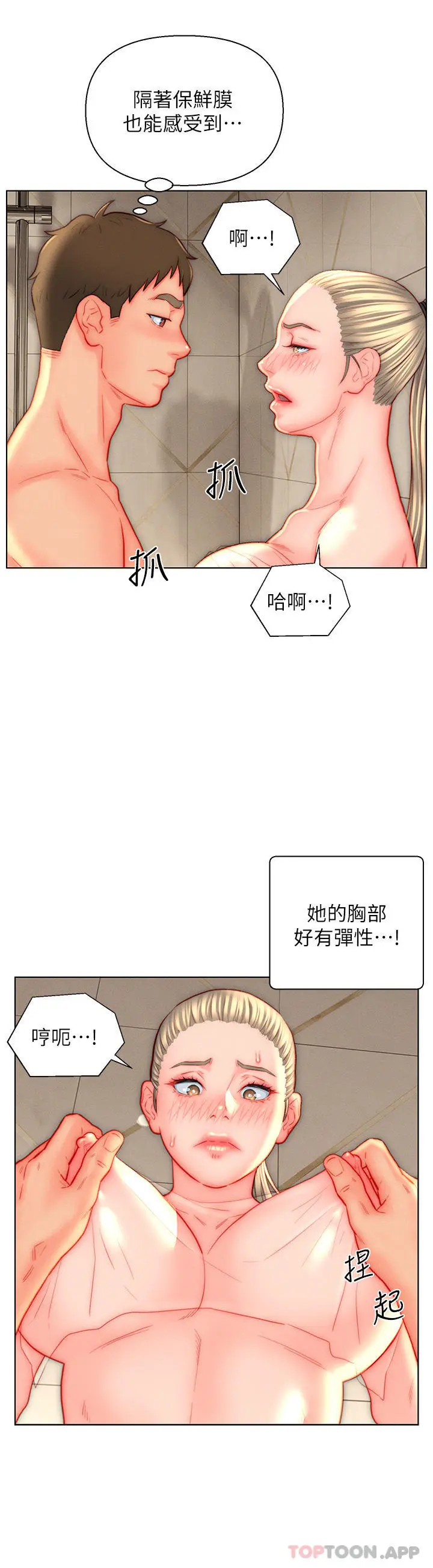 漫画《入赘女婿》第39话第6张图