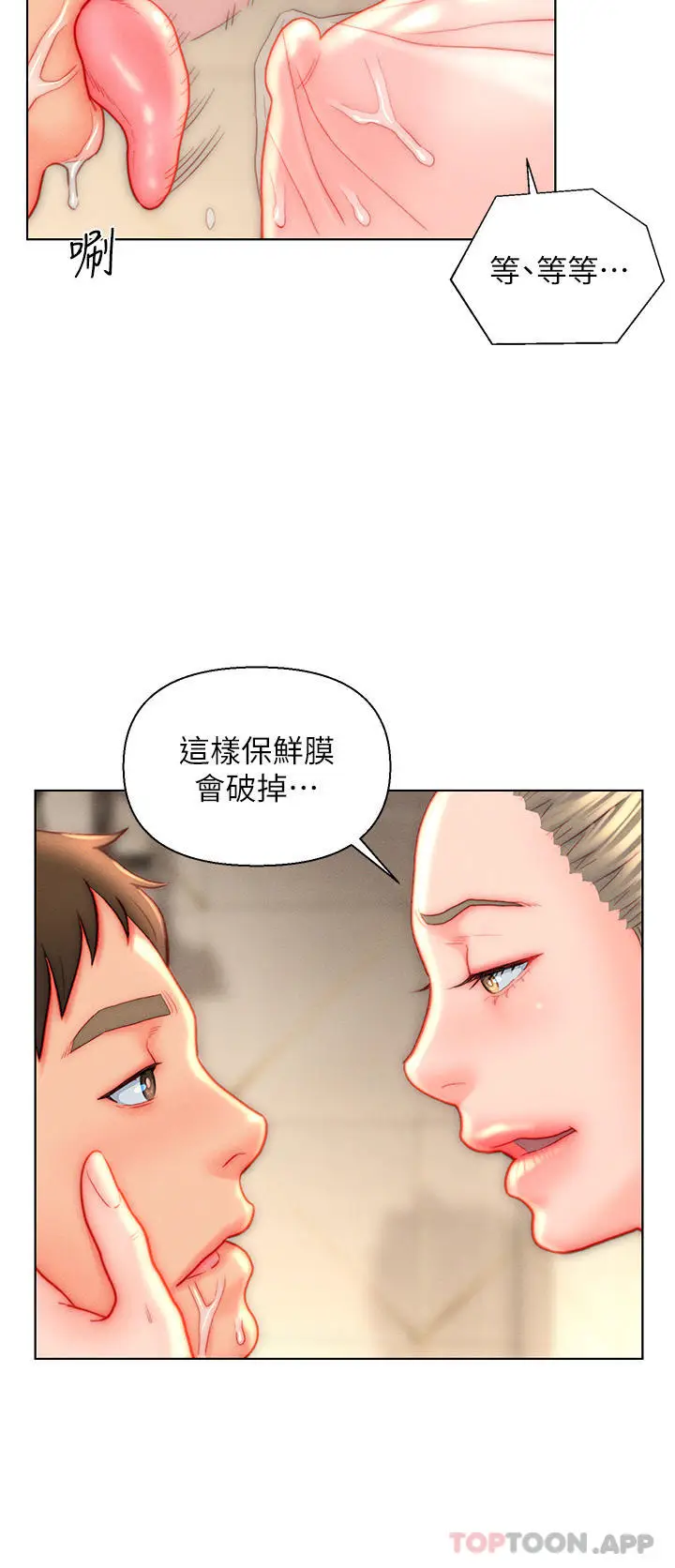 漫画《入赘女婿》第39话第8张图