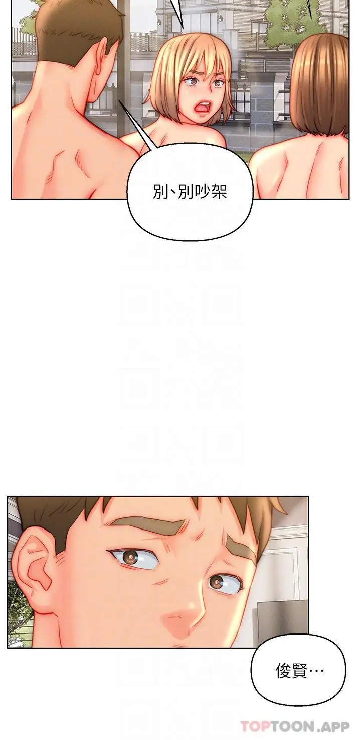 漫画《入赘女婿》第43话第10张图