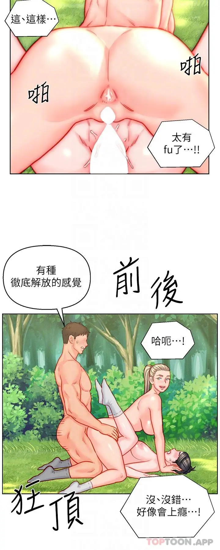 漫画《入赘女婿》第43话第14张图
