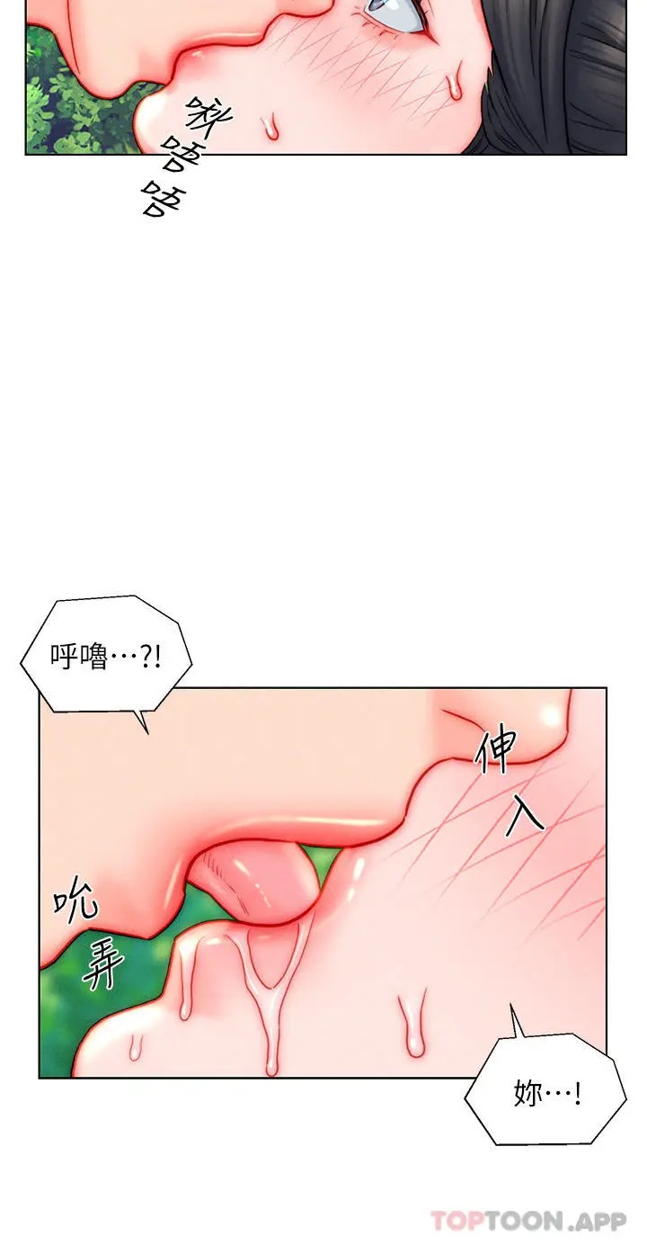 漫画《入赘女婿》第43话第16张图