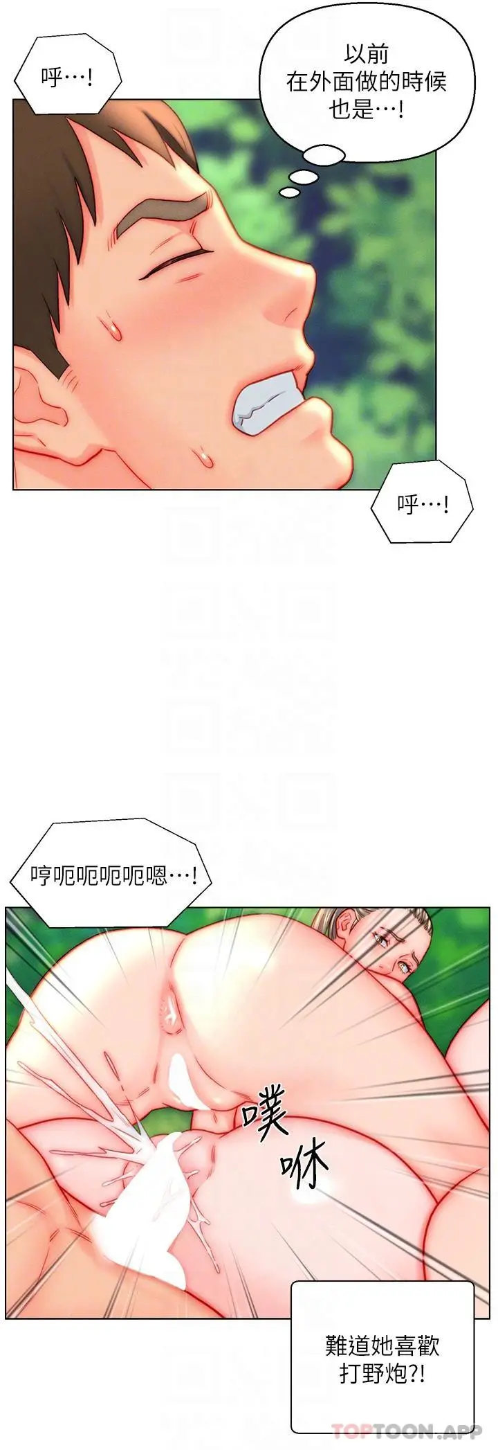 漫画《入赘女婿》第43话第18张图